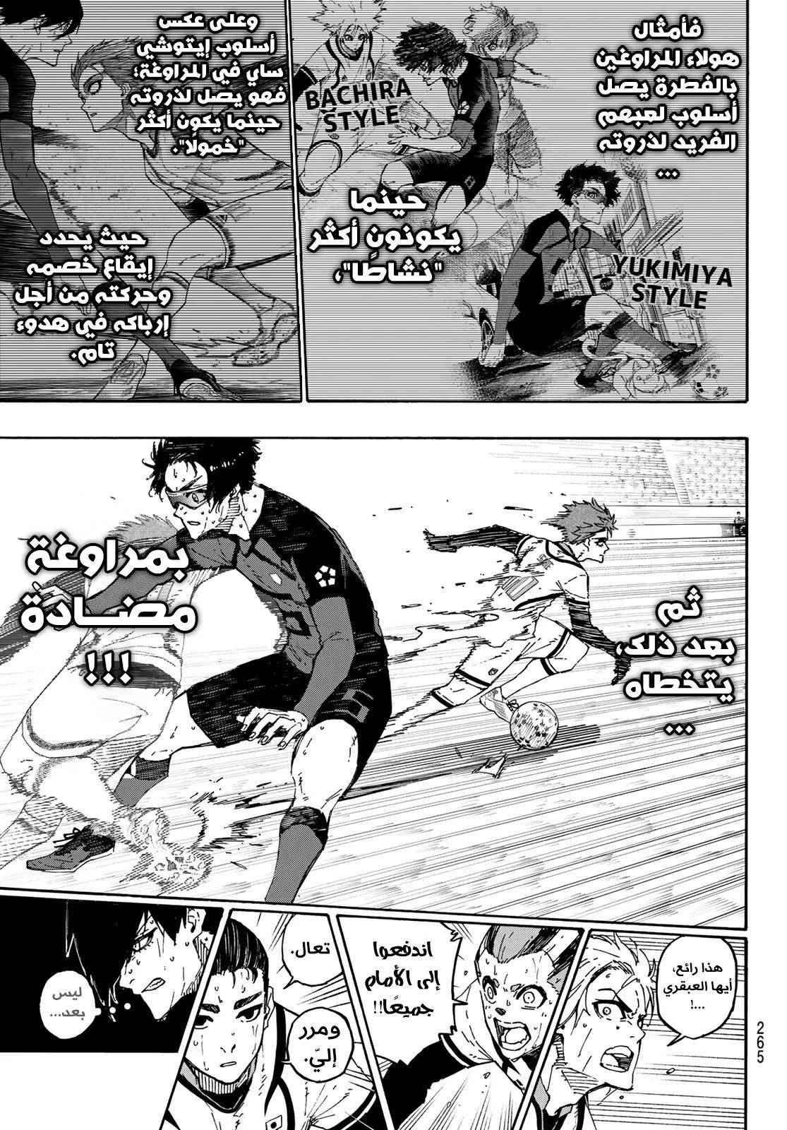 Read Blue Lock AR Manga Online