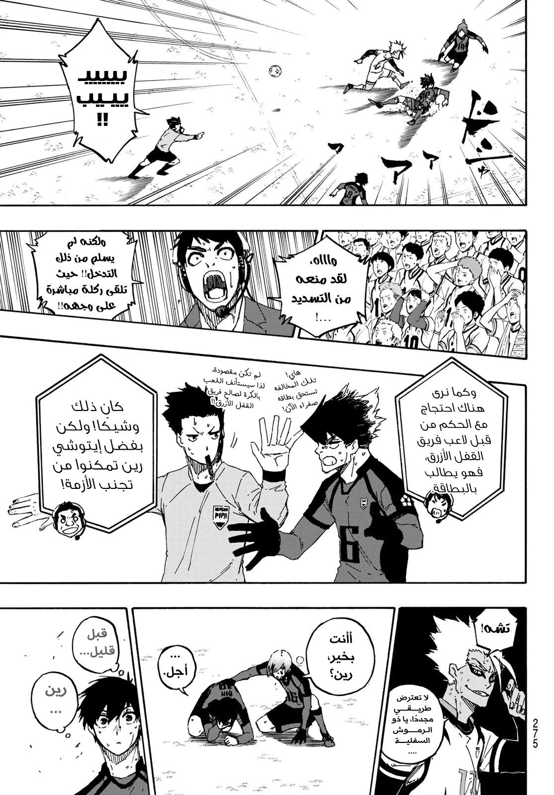 Read Blue Lock AR Manga Online