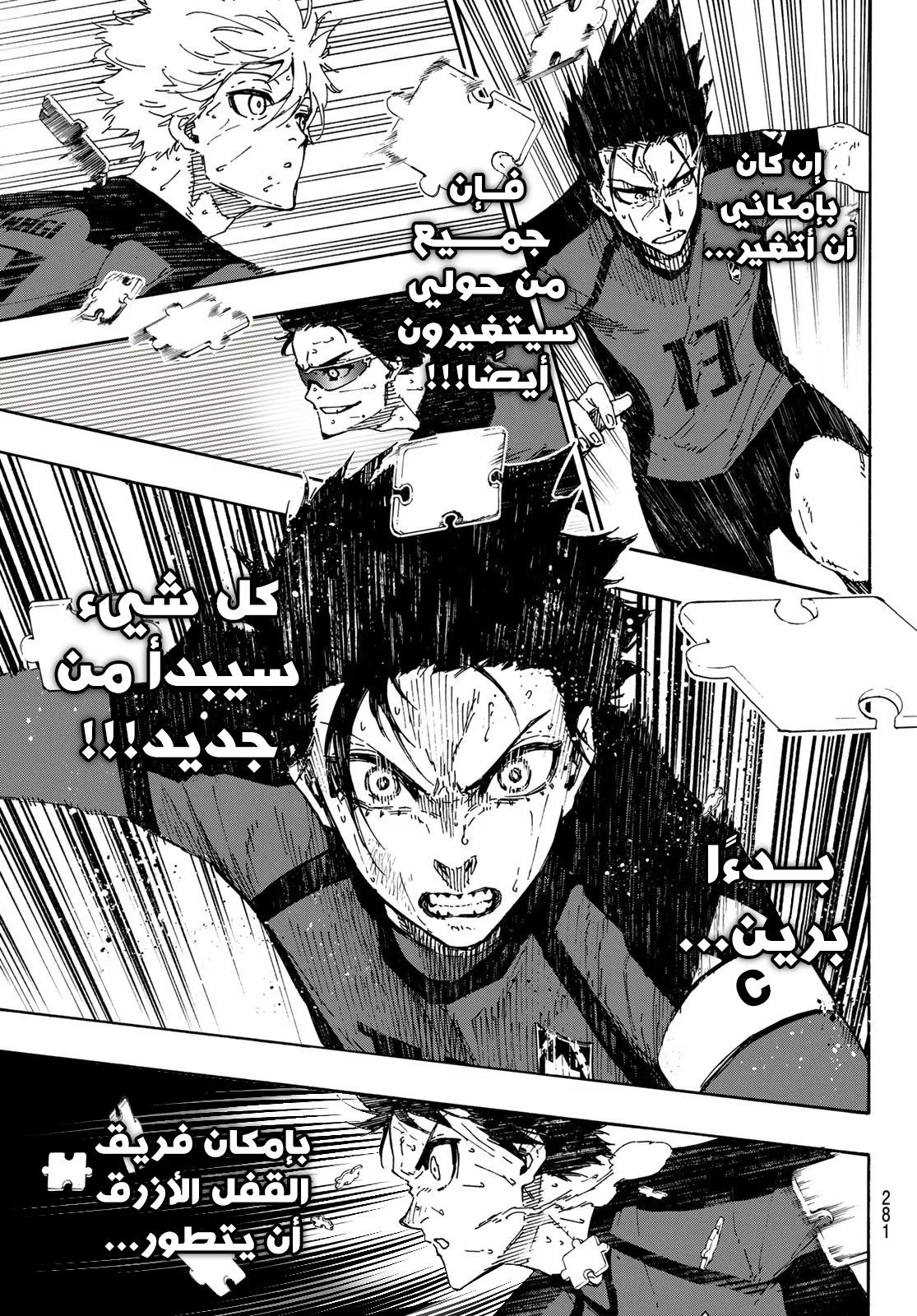 Read Blue Lock AR Manga Online