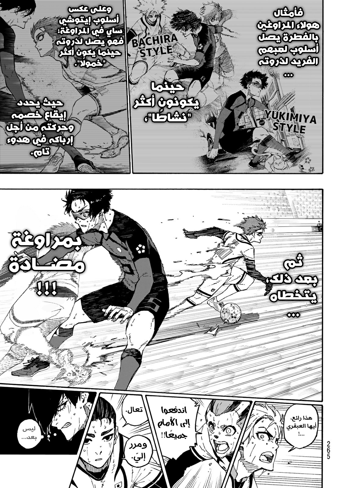 Read Blue Lock AR Manga Online