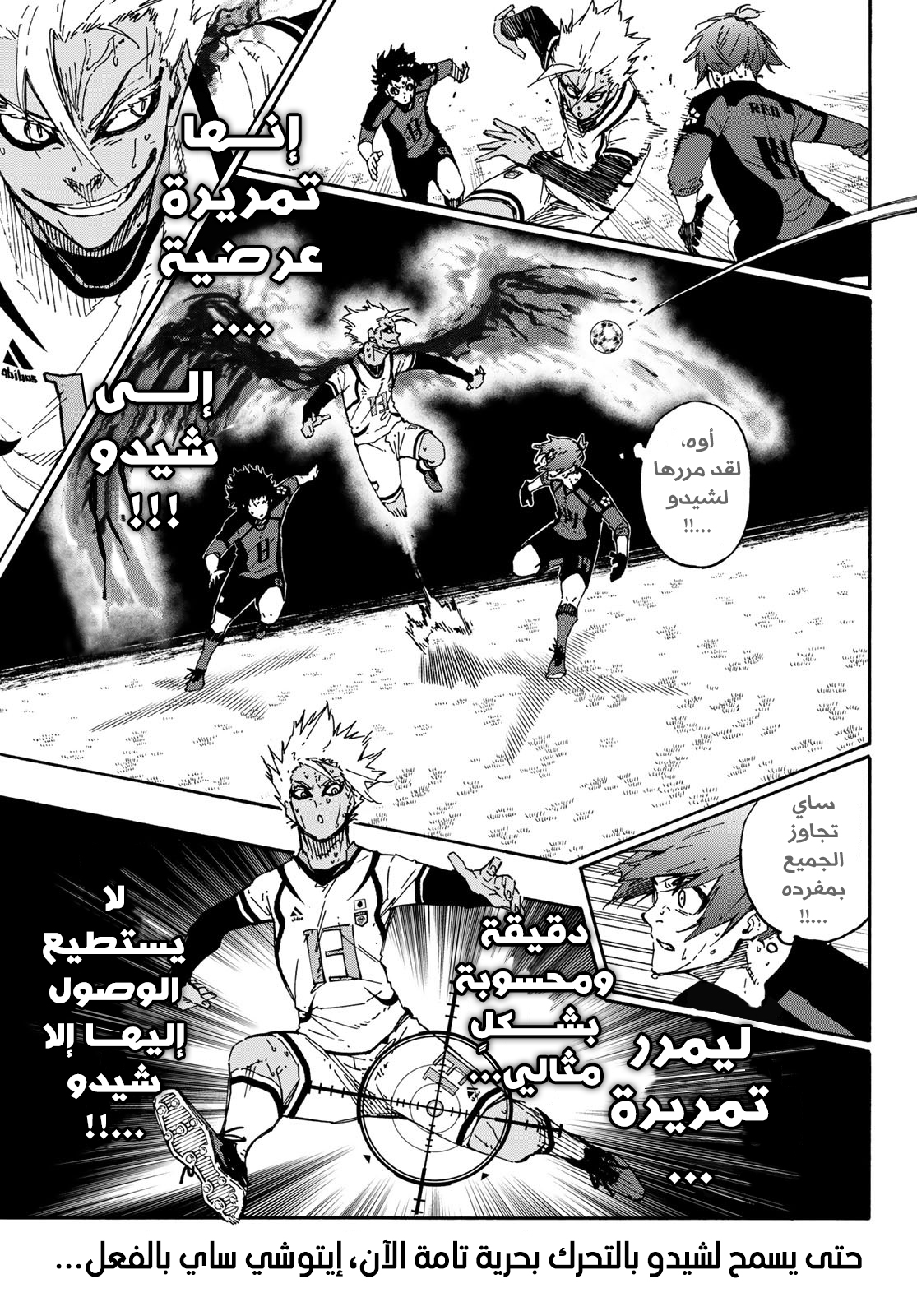 Read Blue Lock AR Manga Online