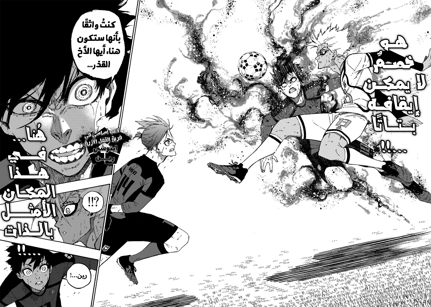 Read Blue Lock AR Manga Online