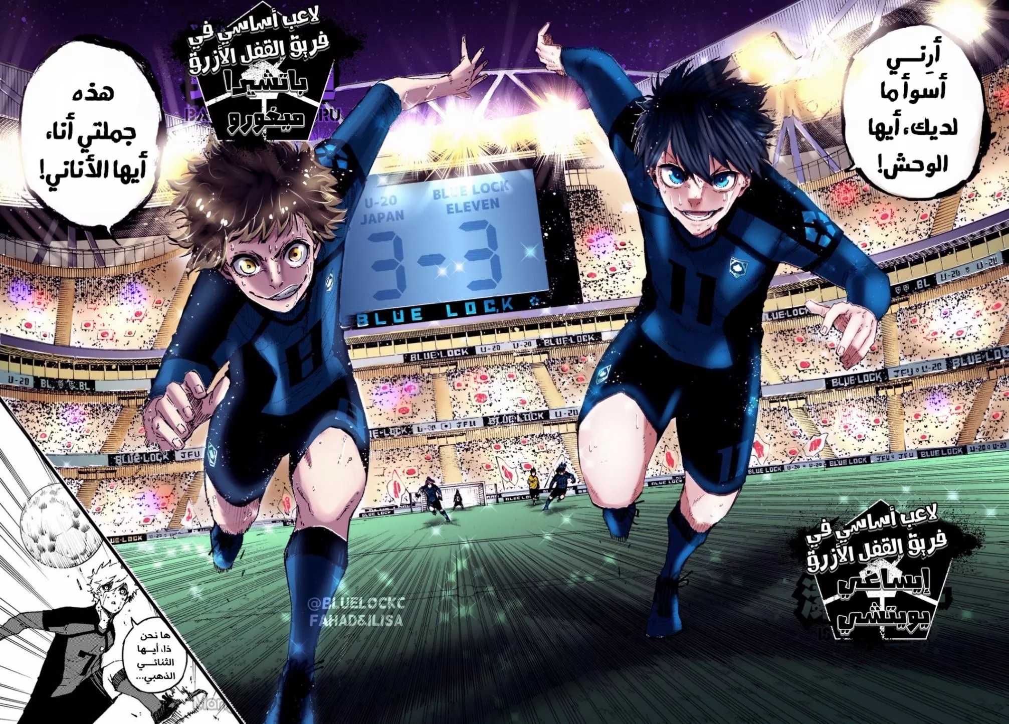 Read Blue Lock AR Manga Online