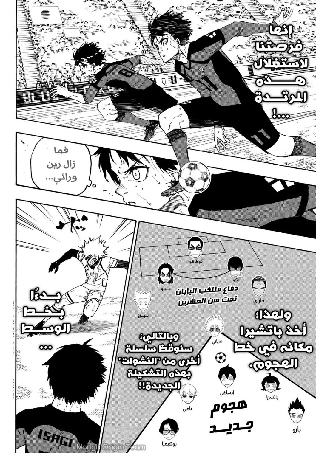 Read Blue Lock AR Manga Online