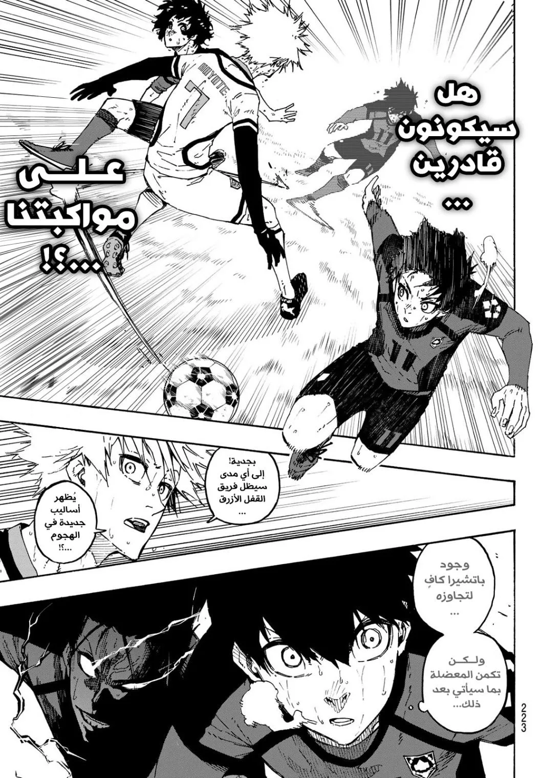 Read Blue Lock AR Manga Online