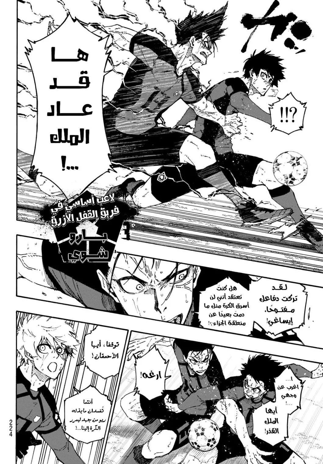 Read Blue Lock AR Manga Online