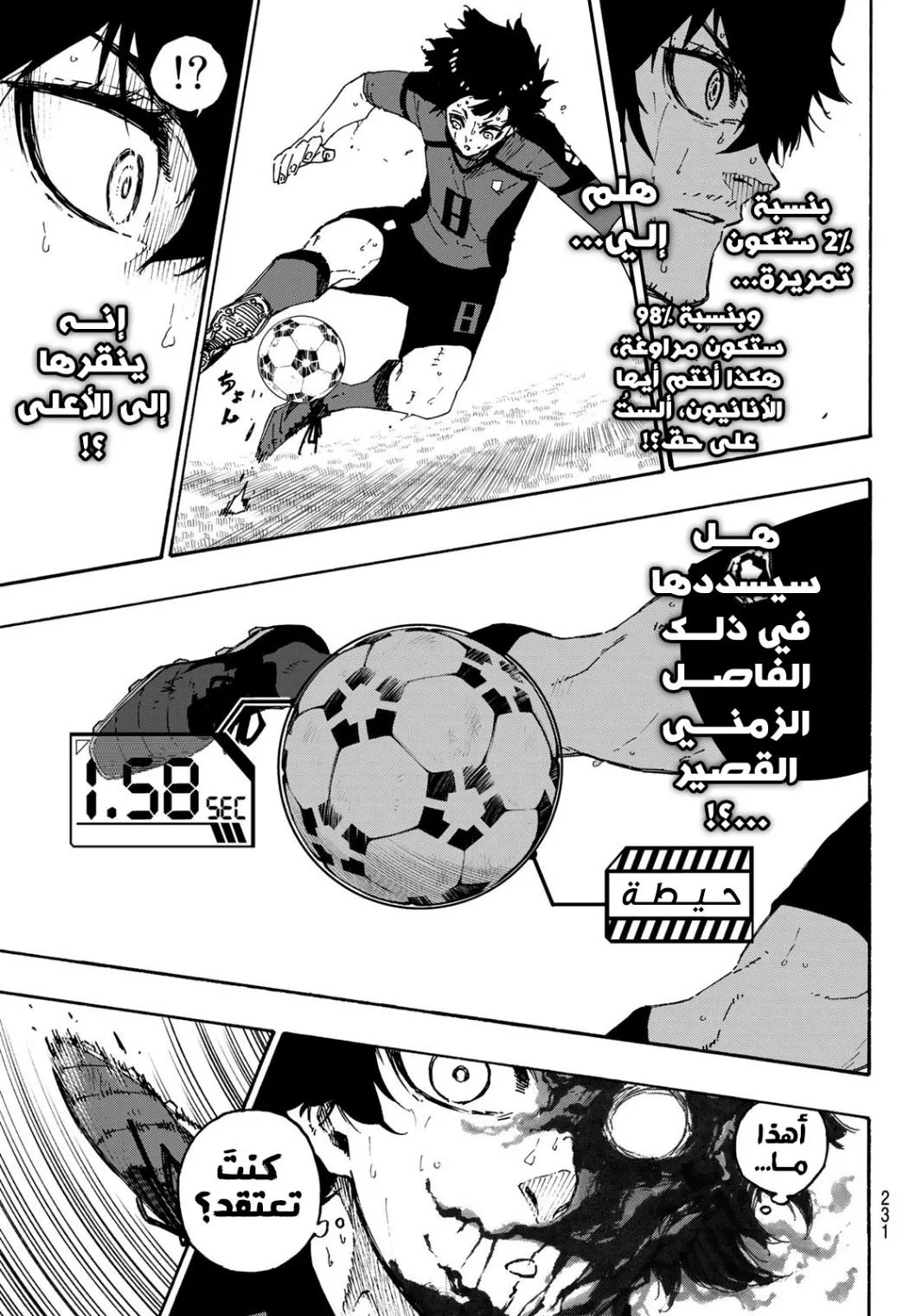 Read Blue Lock AR Manga Online