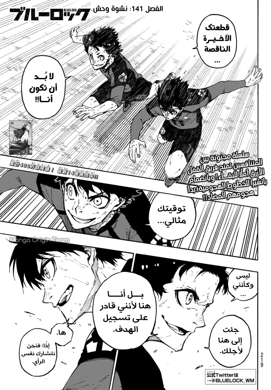 Read Blue Lock AR Manga Online