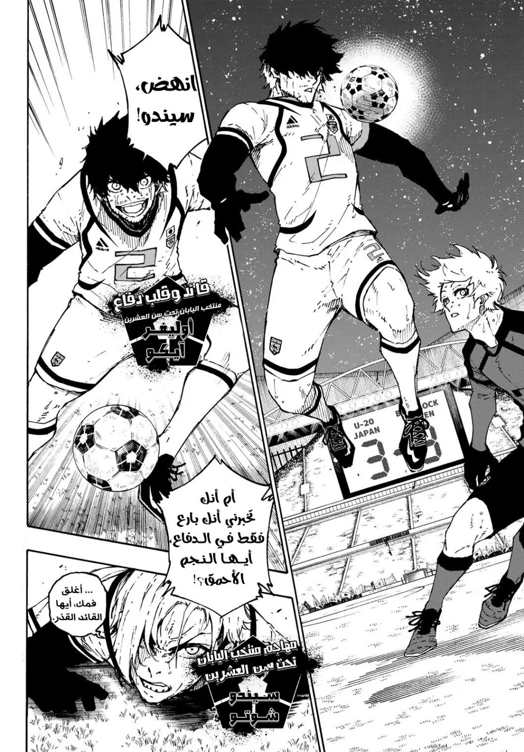 Read Blue Lock AR Manga Online