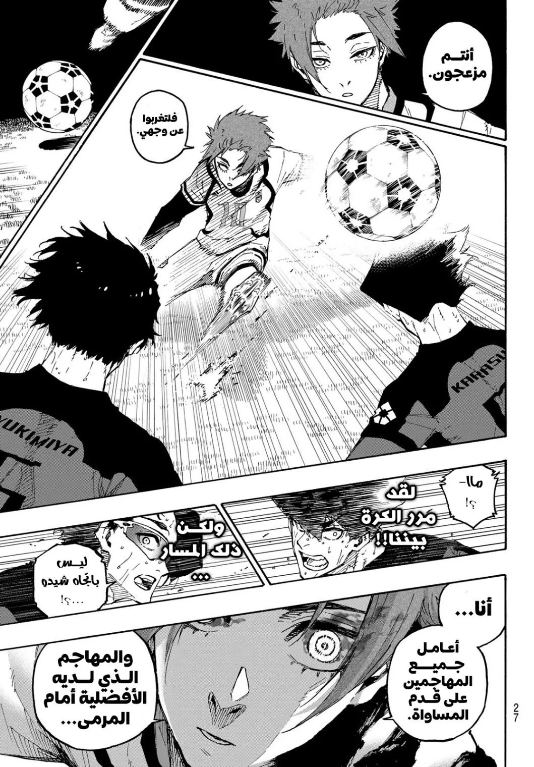 Read Blue Lock AR Manga Online