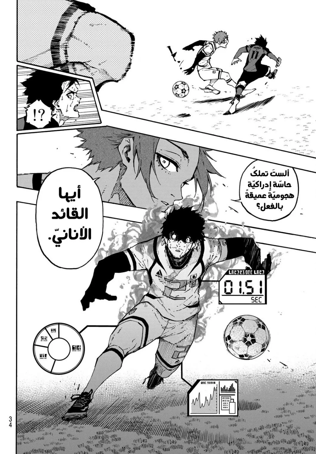 Read Blue Lock AR Manga Online