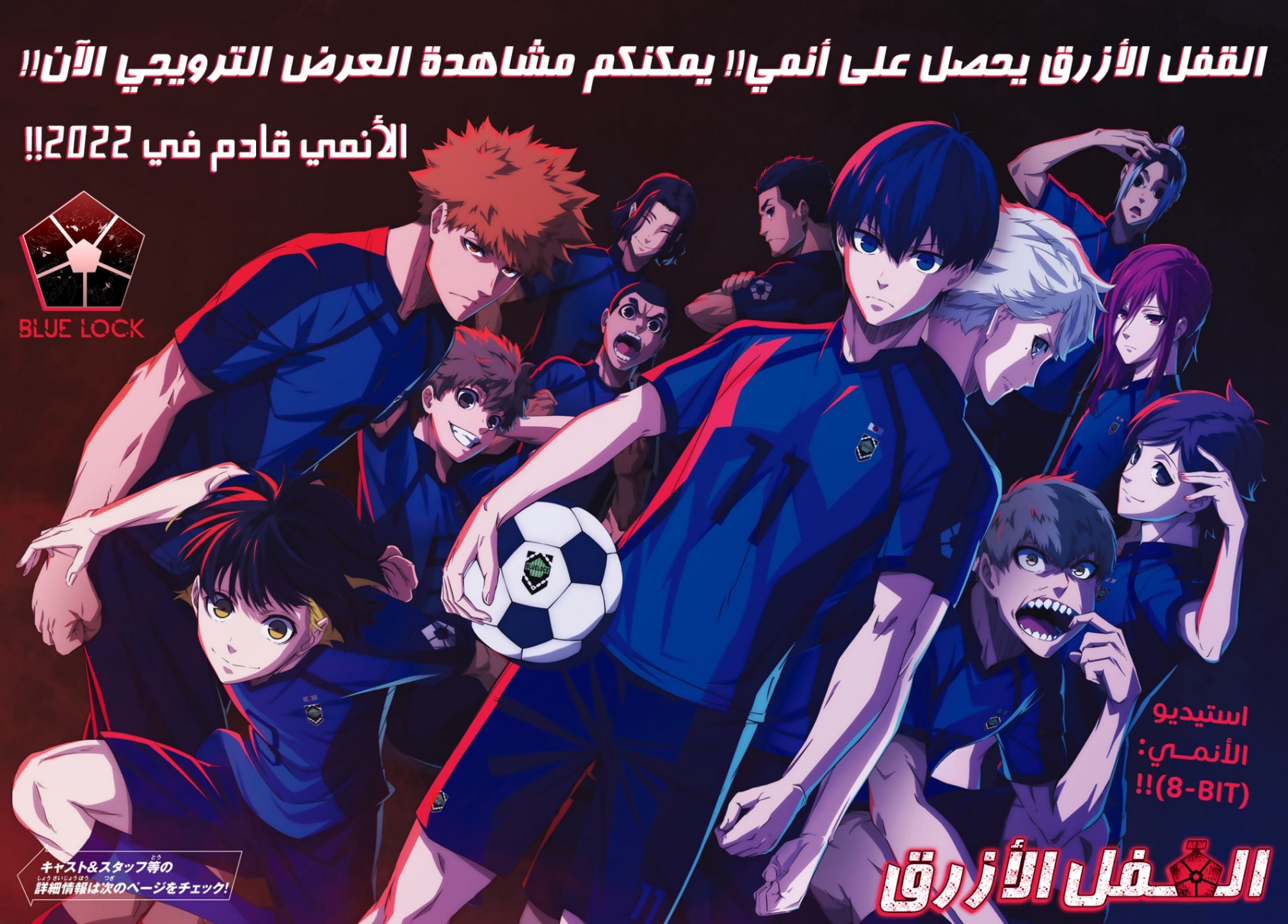 Read Blue Lock AR Manga Online