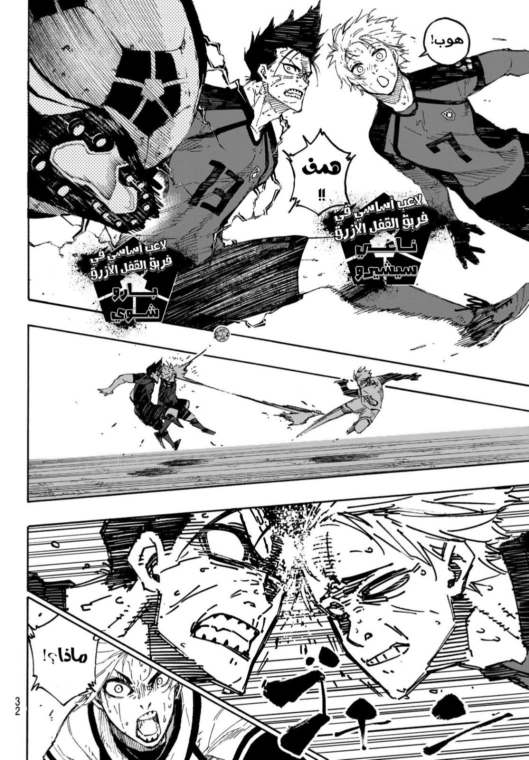 Read Blue Lock AR Manga Online