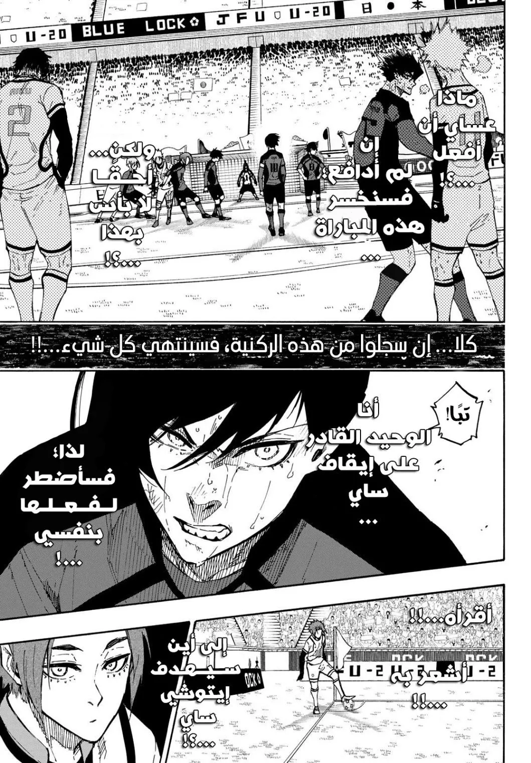 Read Blue Lock AR Manga Online