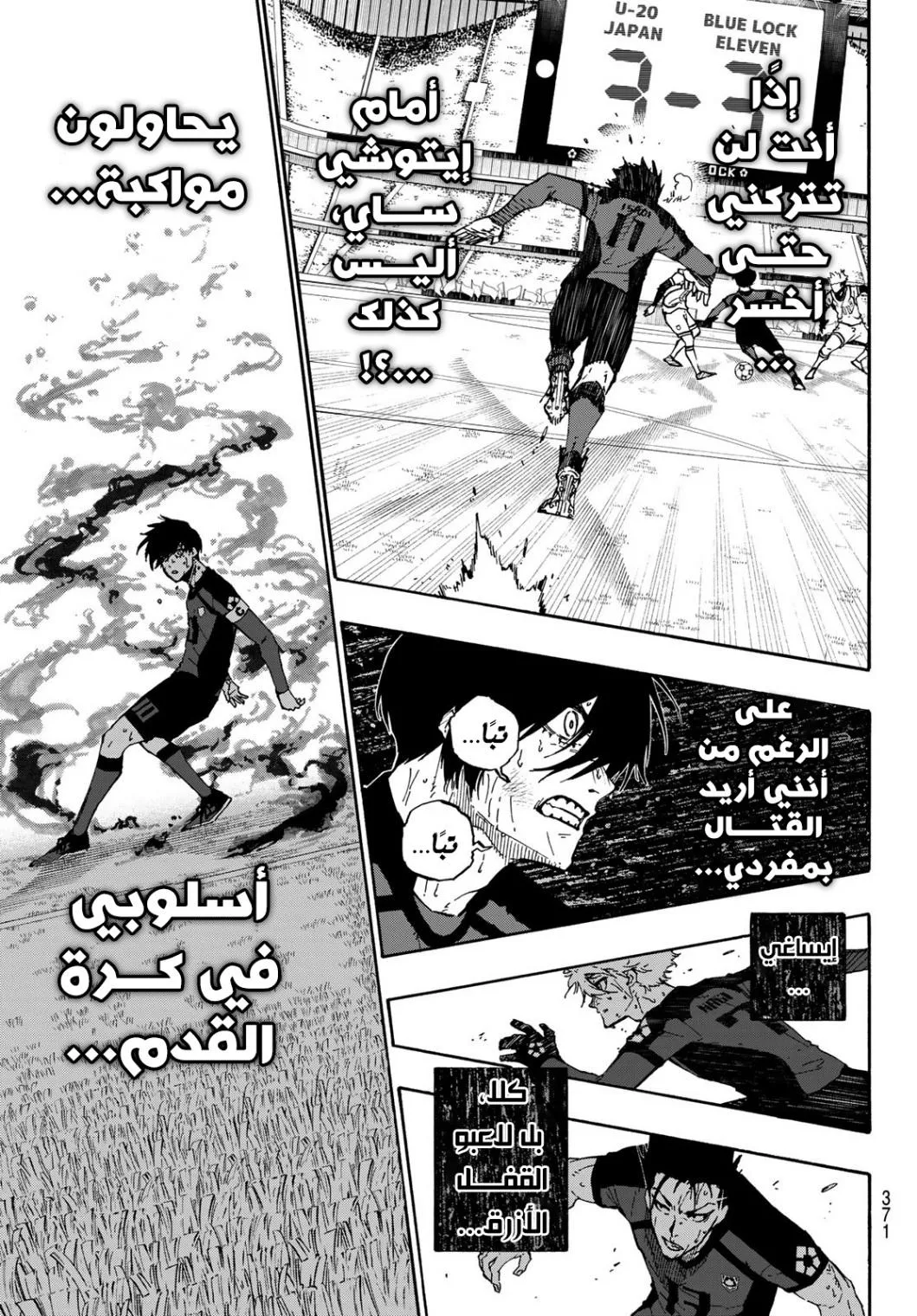 Read Blue Lock AR Manga Online