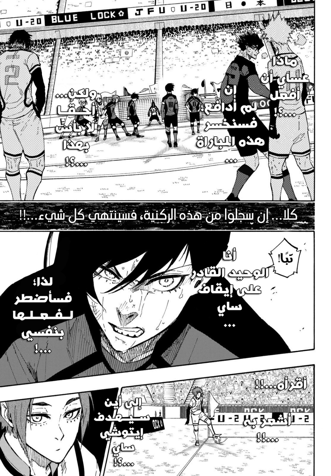 Read Blue Lock AR Manga Online