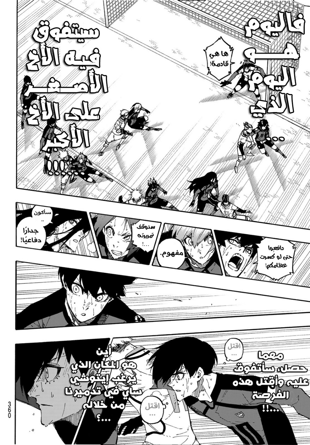 Read Blue Lock AR Manga Online