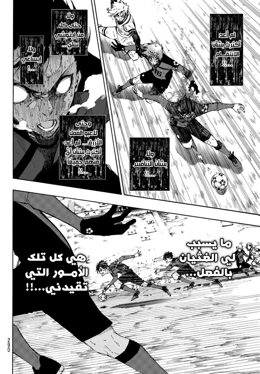 Read Blue Lock AR Manga Online