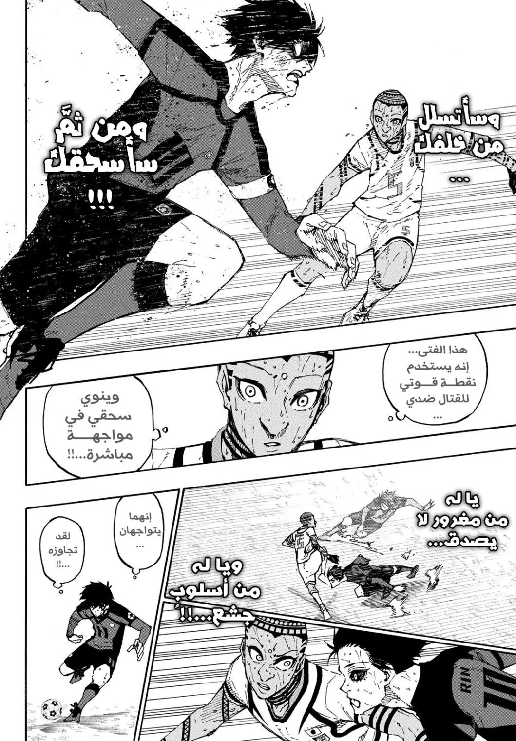 Read Blue Lock AR Manga Online