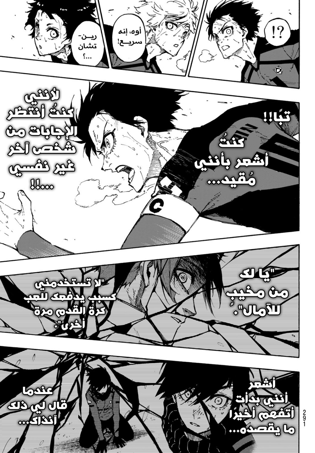 Read Blue Lock AR Manga Online