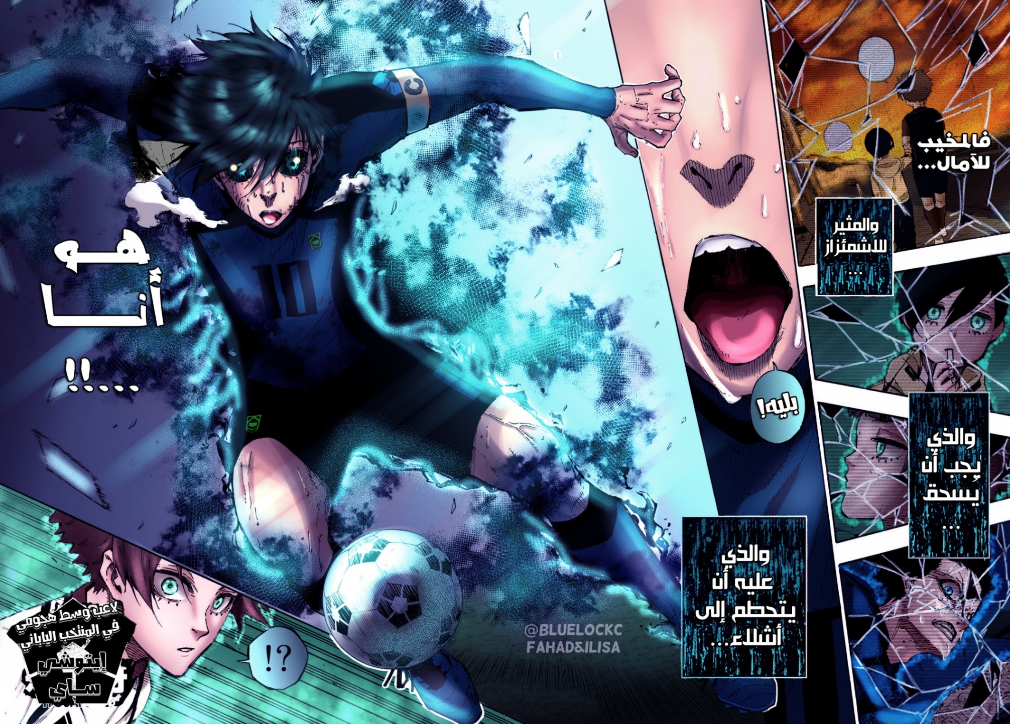 Read Blue Lock AR Manga Online