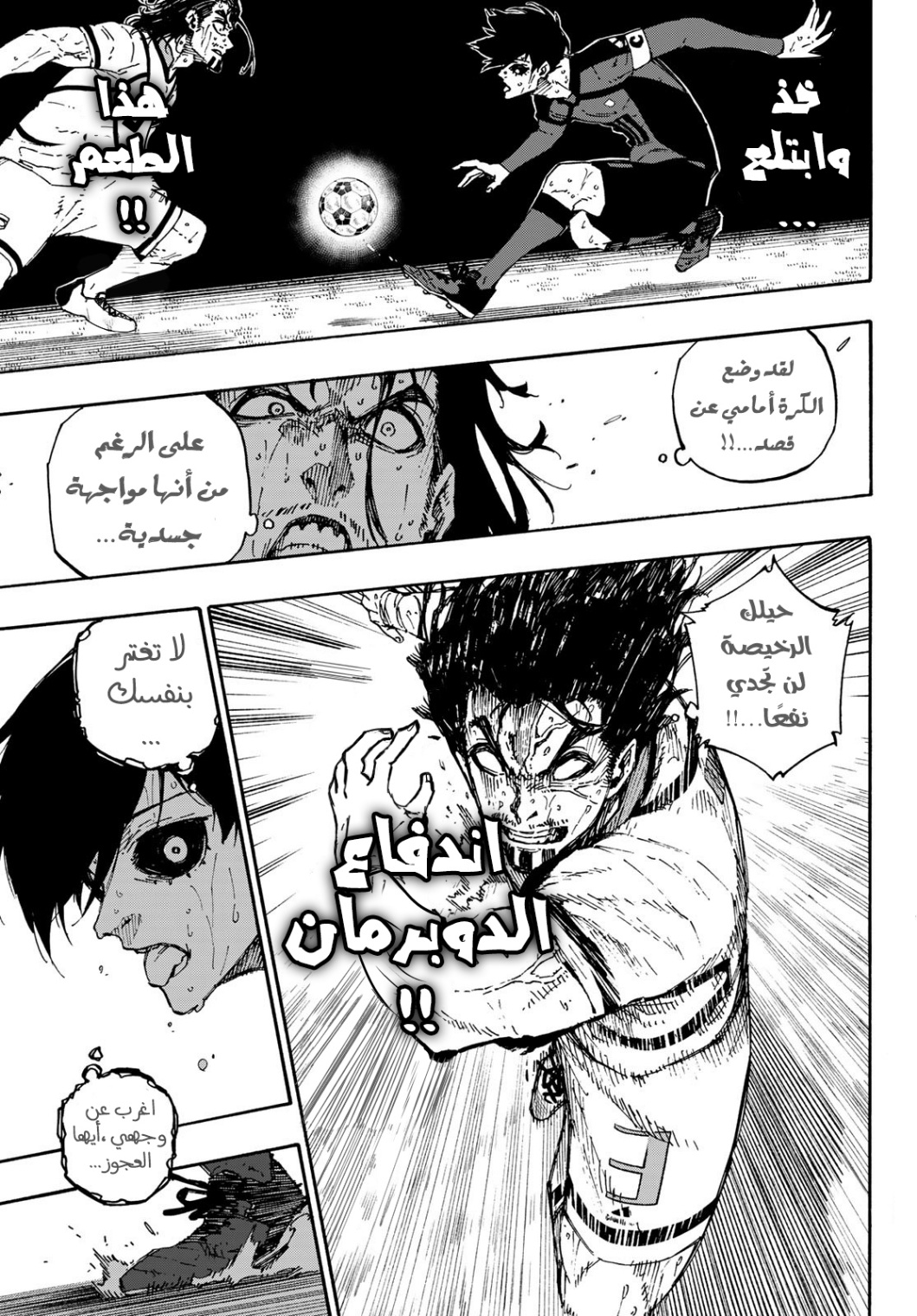 Read Blue Lock AR Manga Online