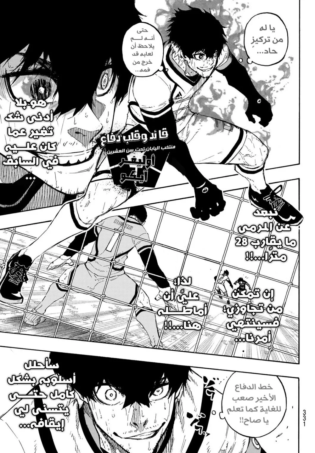 Read Blue Lock AR Manga Online