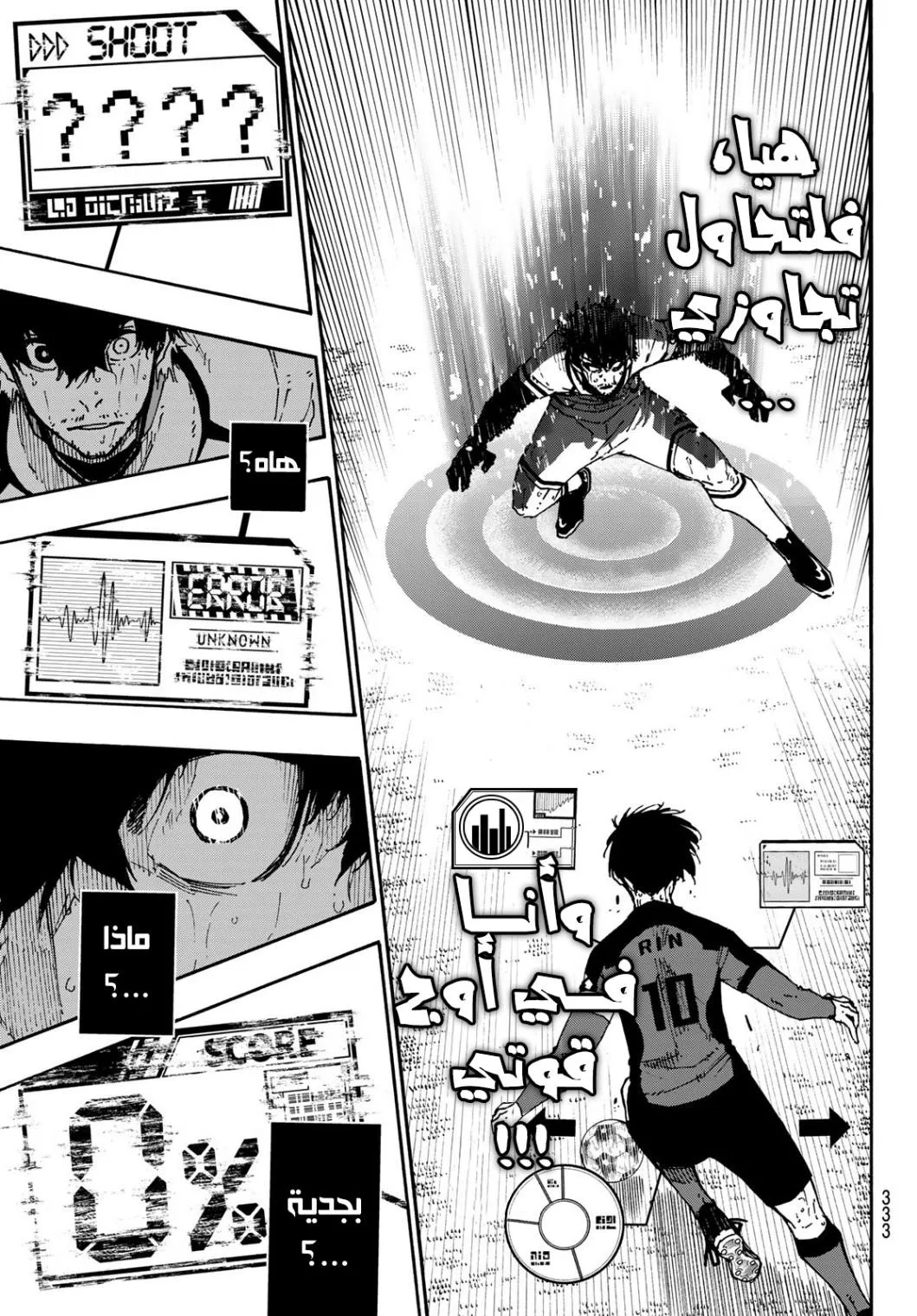 Read Blue Lock AR Manga Online