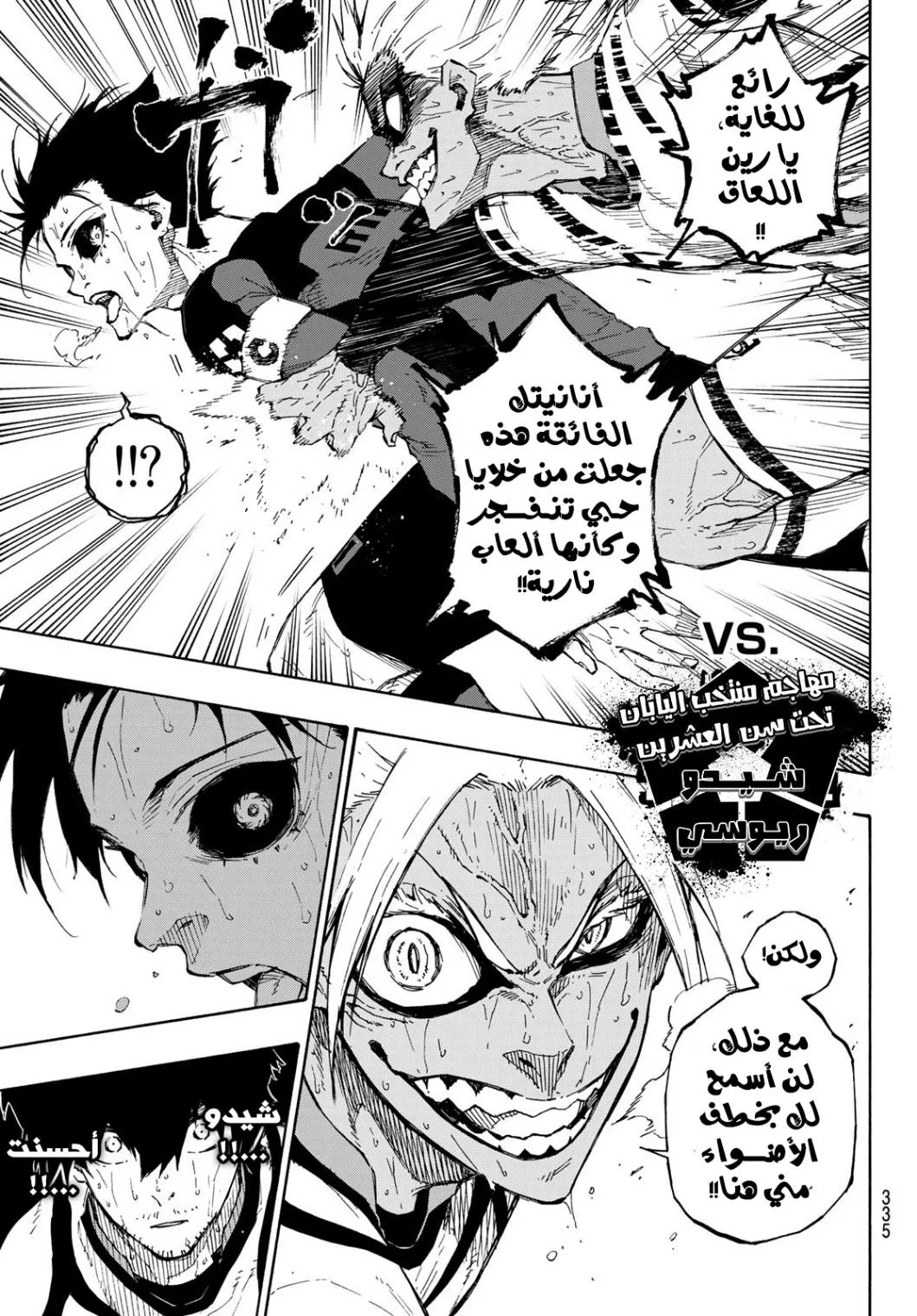 Read Blue Lock AR Manga Online