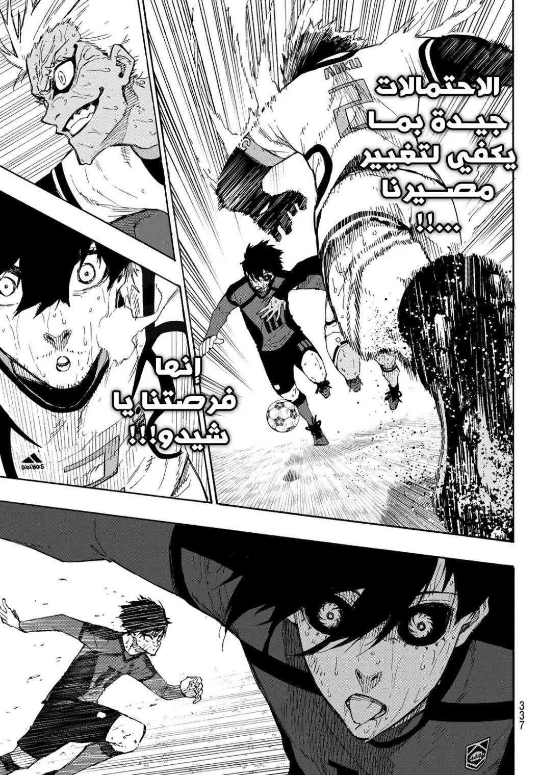 Read Blue Lock AR Manga Online