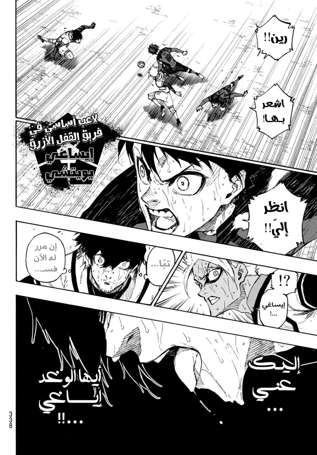 Read Blue Lock AR Manga Online