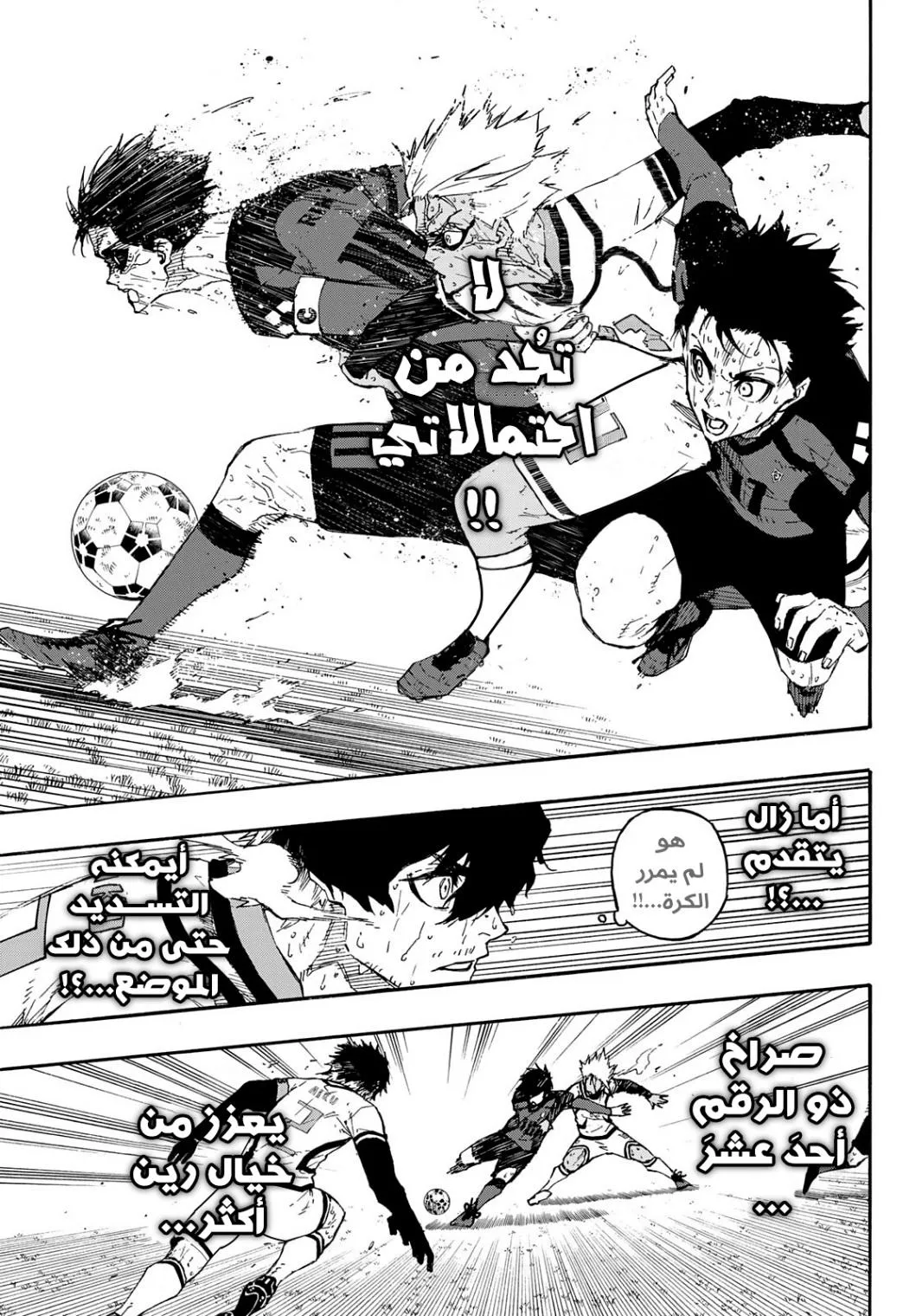 Read Blue Lock AR Manga Online