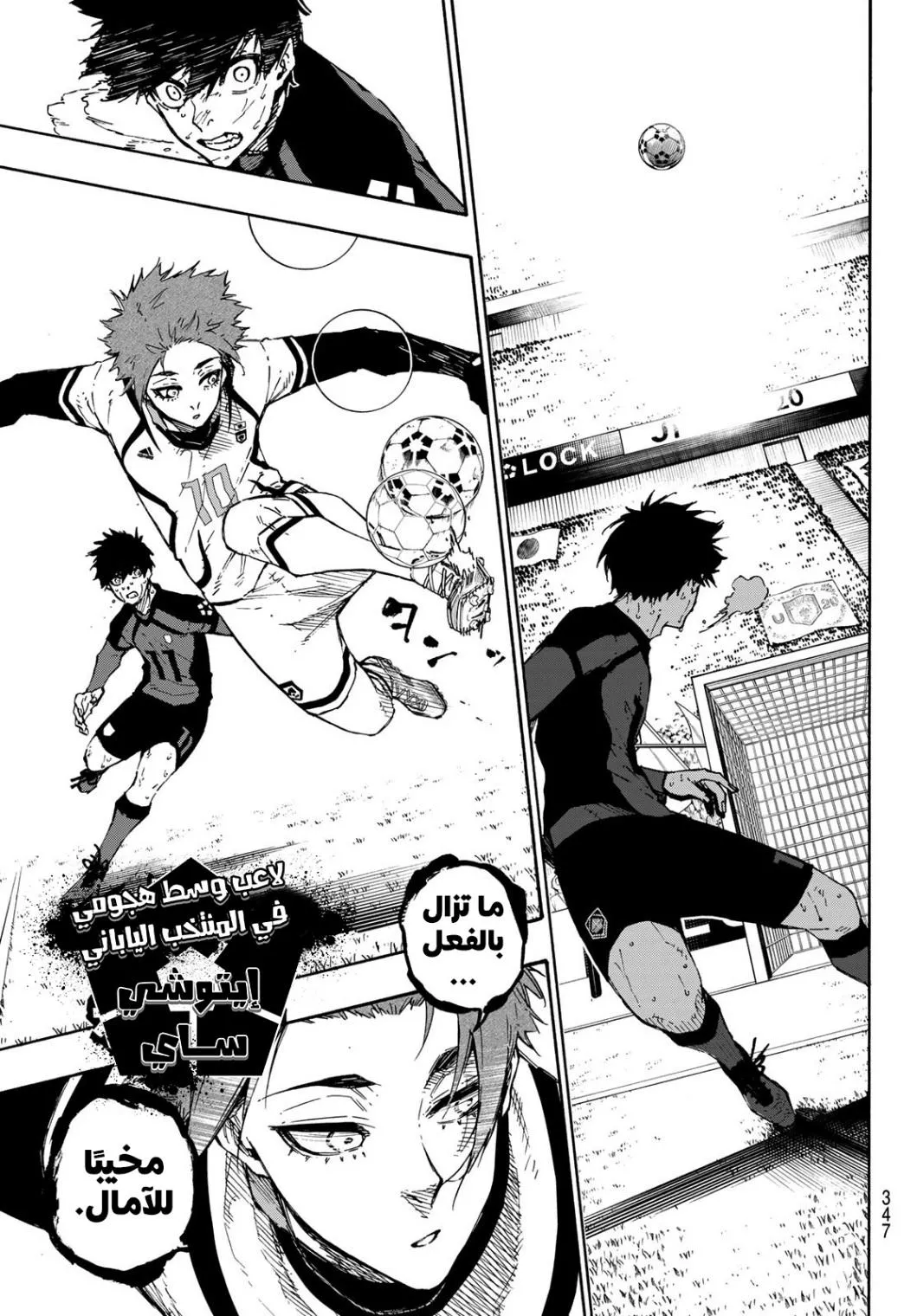 Read Blue Lock AR Manga Online