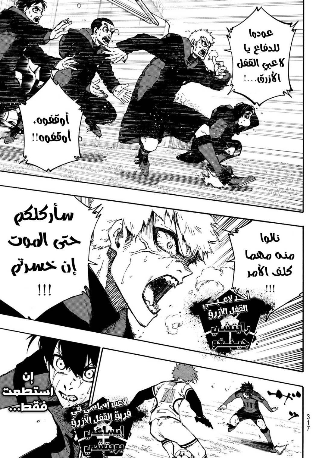 Read Blue Lock AR Manga Online