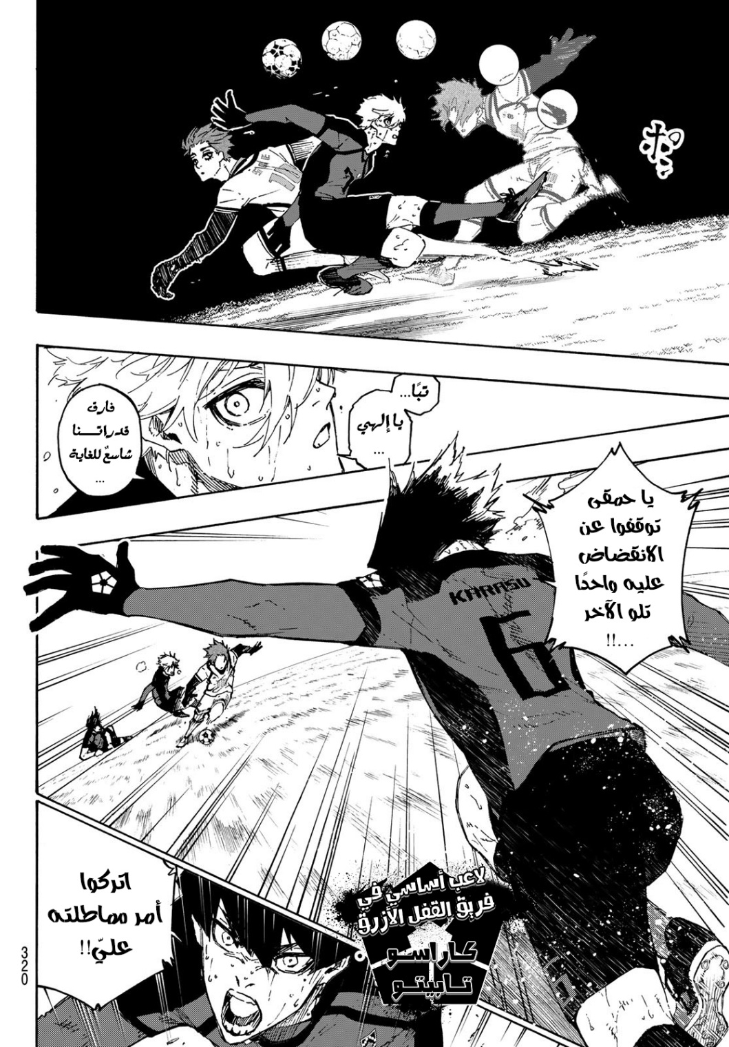 Read Blue Lock AR Manga Online