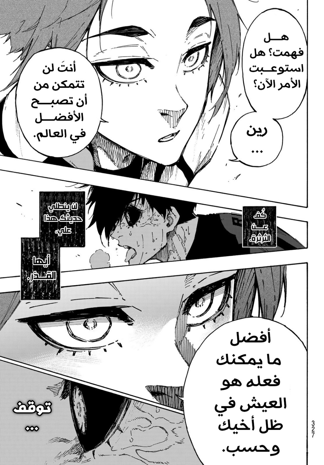 Read Blue Lock AR Manga Online