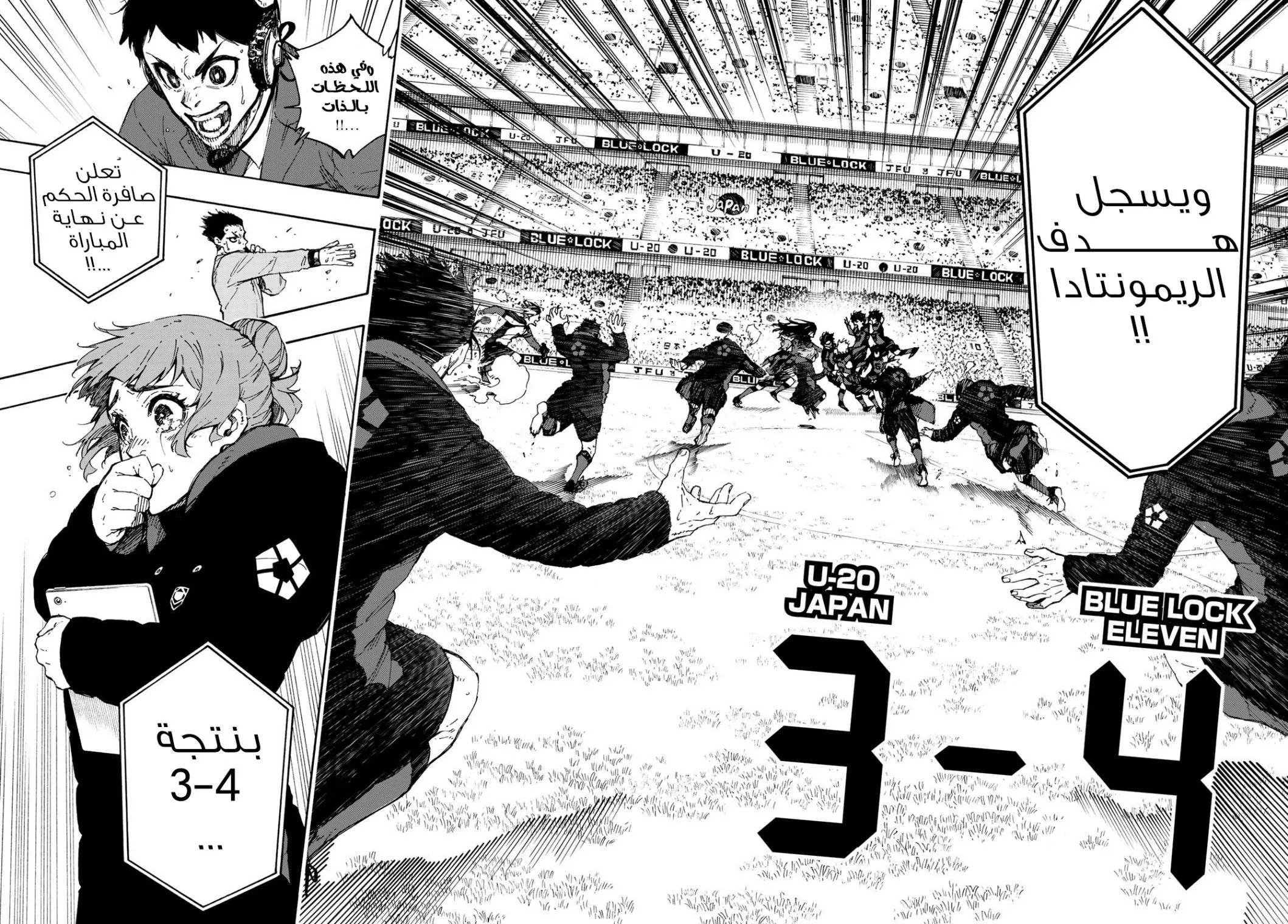 Read Blue Lock AR Manga Online