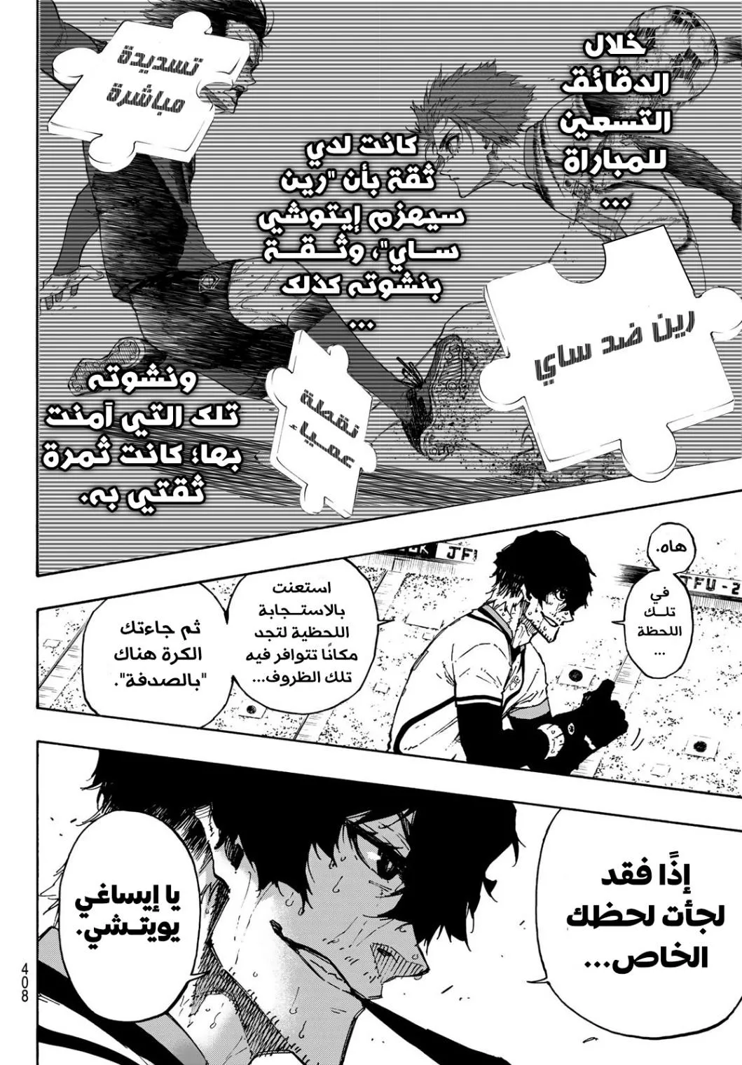 Read Blue Lock AR Manga Online