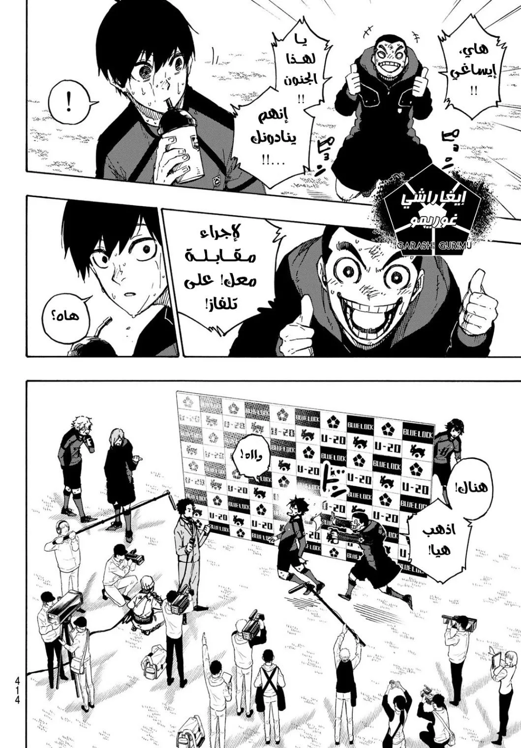 Read Blue Lock AR Manga Online