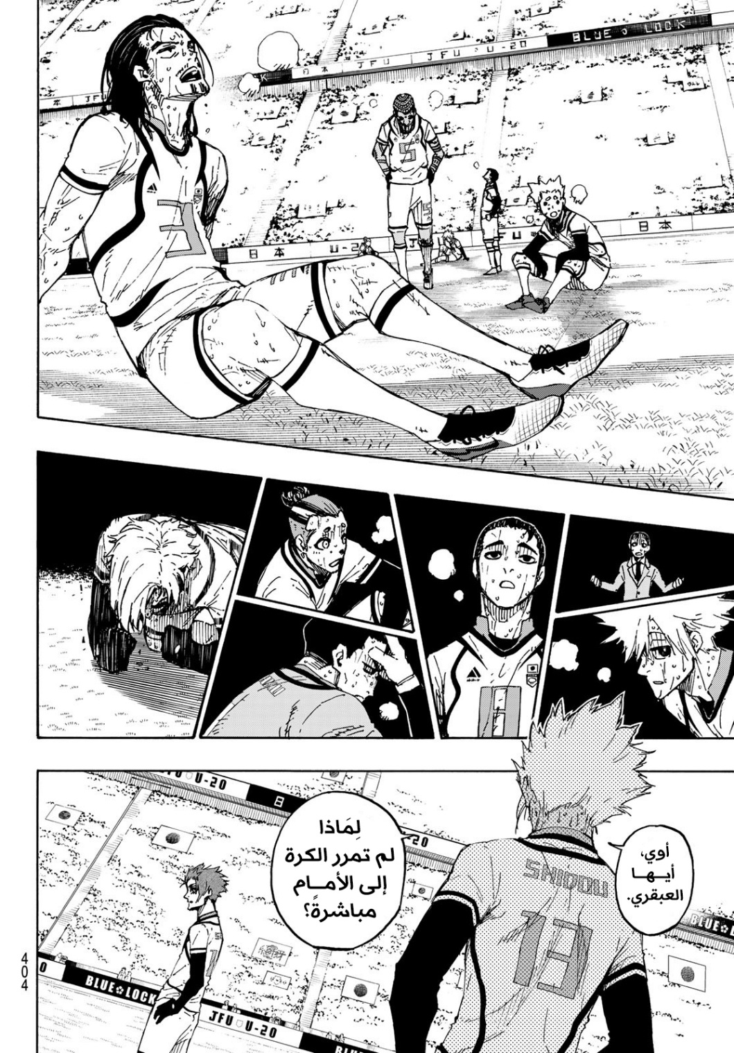 Read Blue Lock AR Manga Online