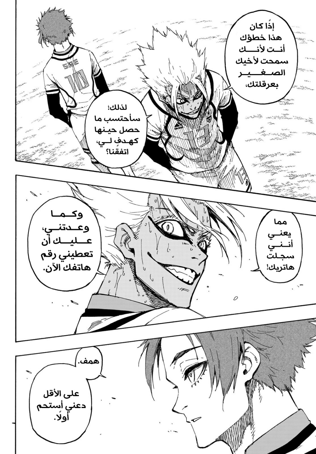 Read Blue Lock AR Manga Online