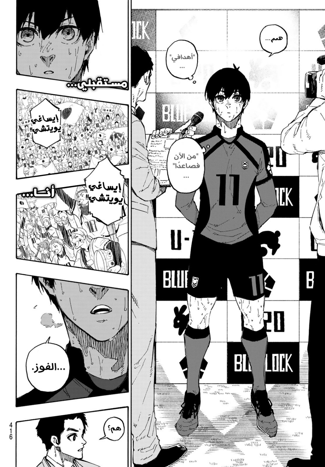 Read Blue Lock AR Manga Online