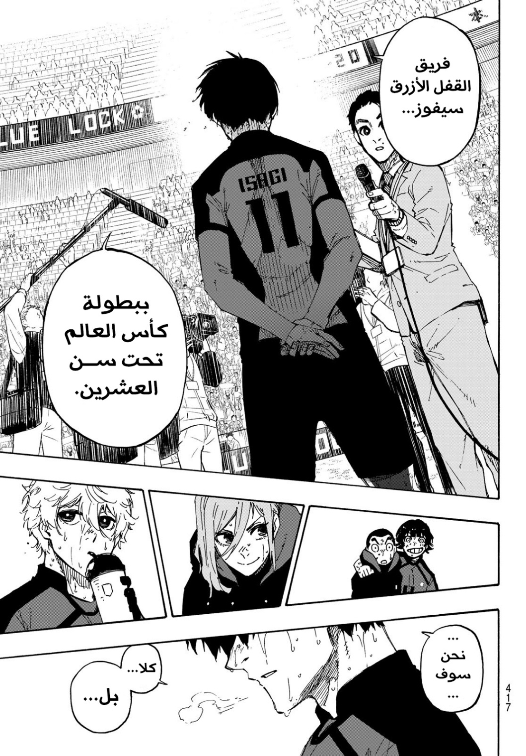 Read Blue Lock AR Manga Online