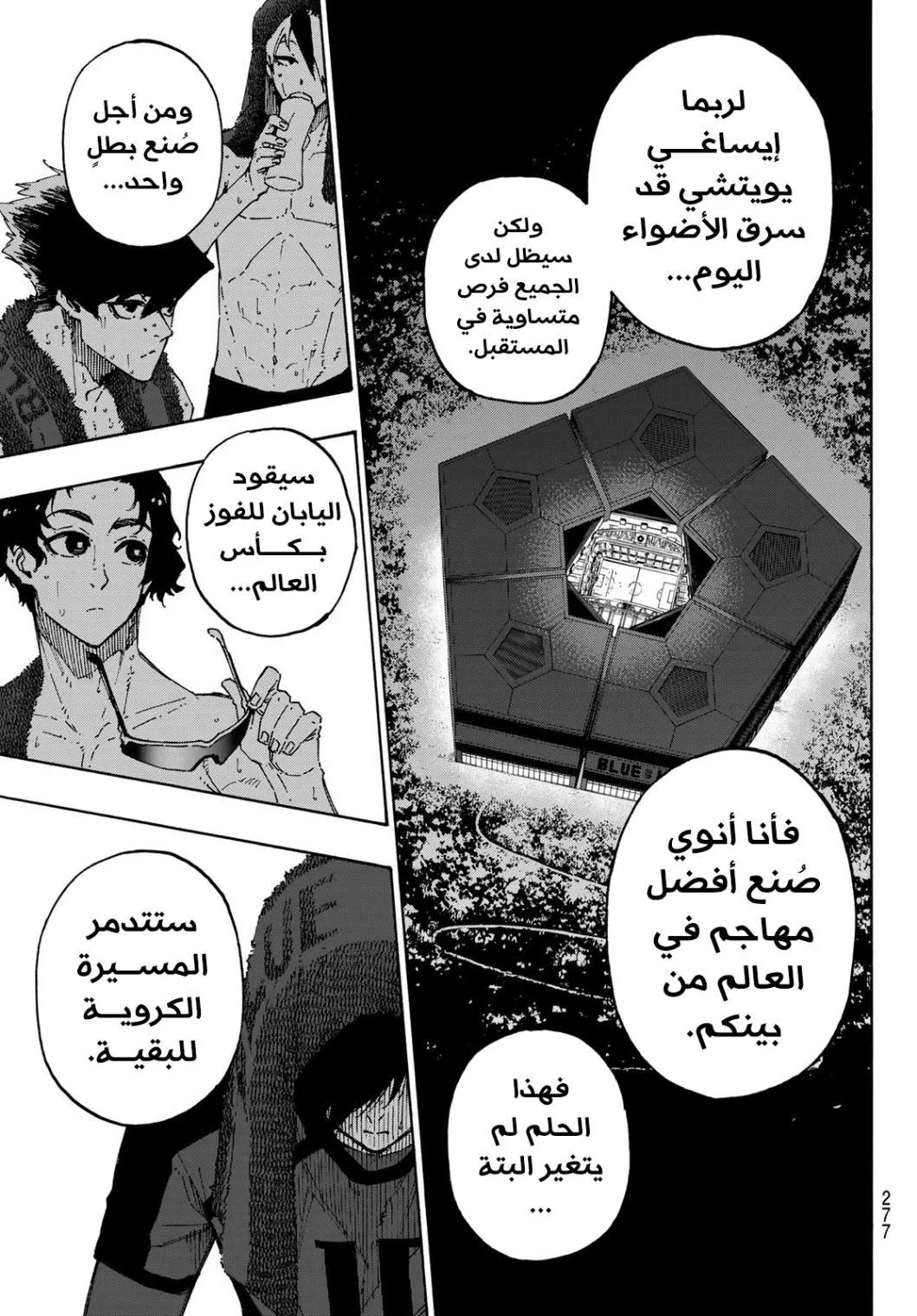 Read Blue Lock AR Manga Online