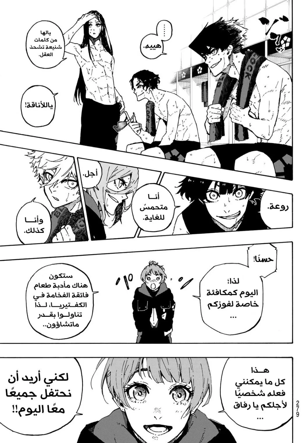 Read Blue Lock AR Manga Online