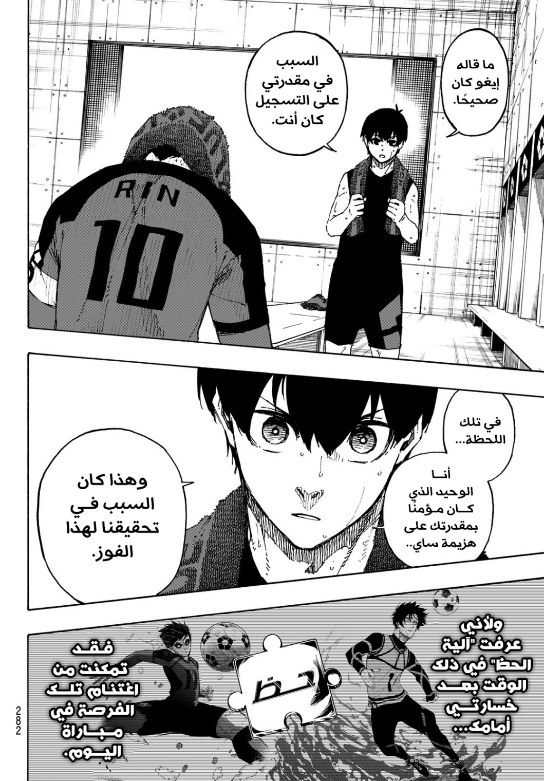 Read Blue Lock AR Manga Online