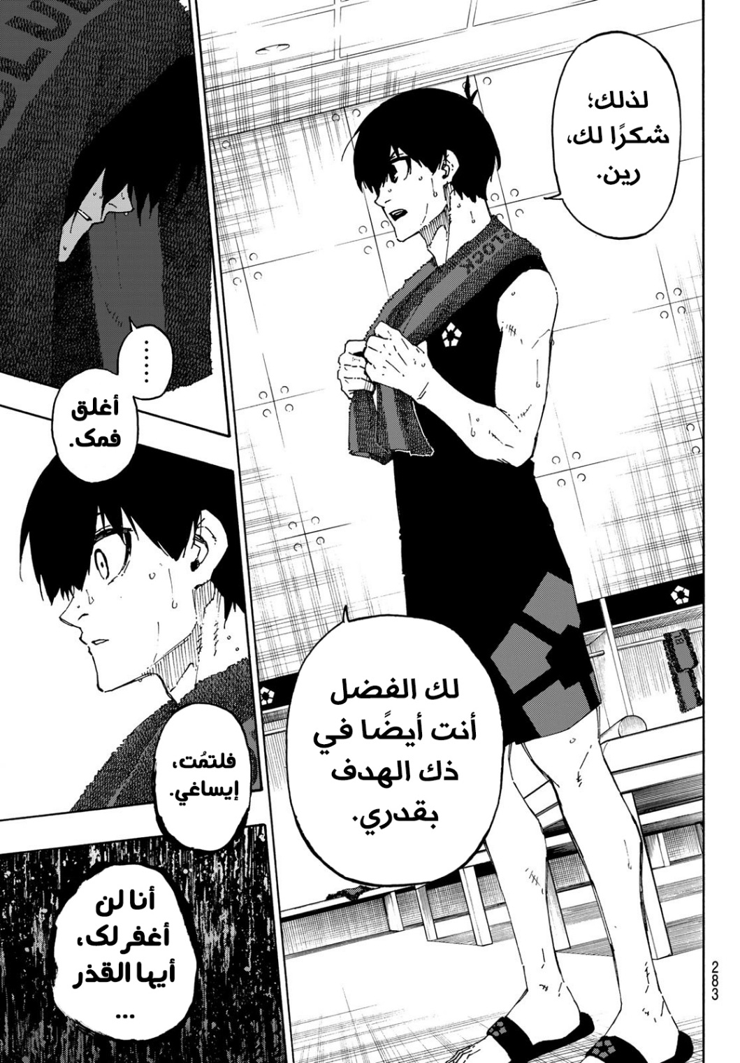 Read Blue Lock AR Manga Online