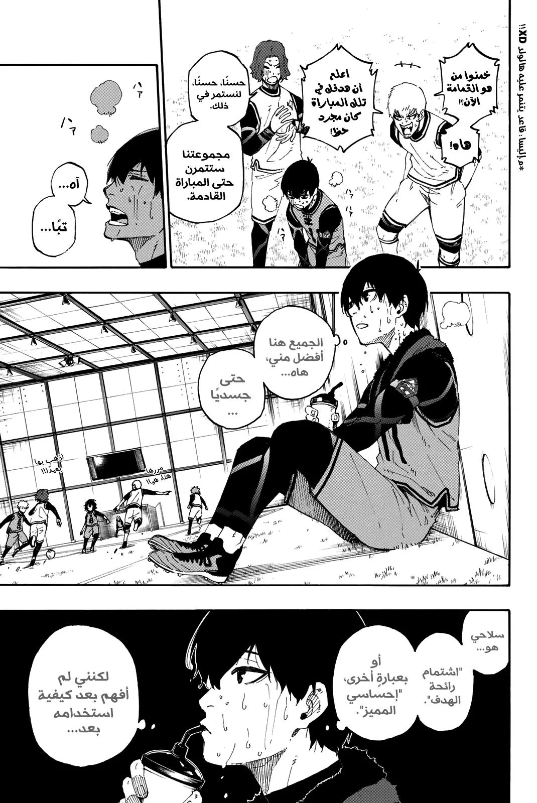 Read Blue Lock AR Manga Online