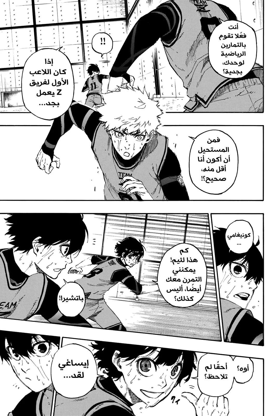 Read Blue Lock AR Manga Online