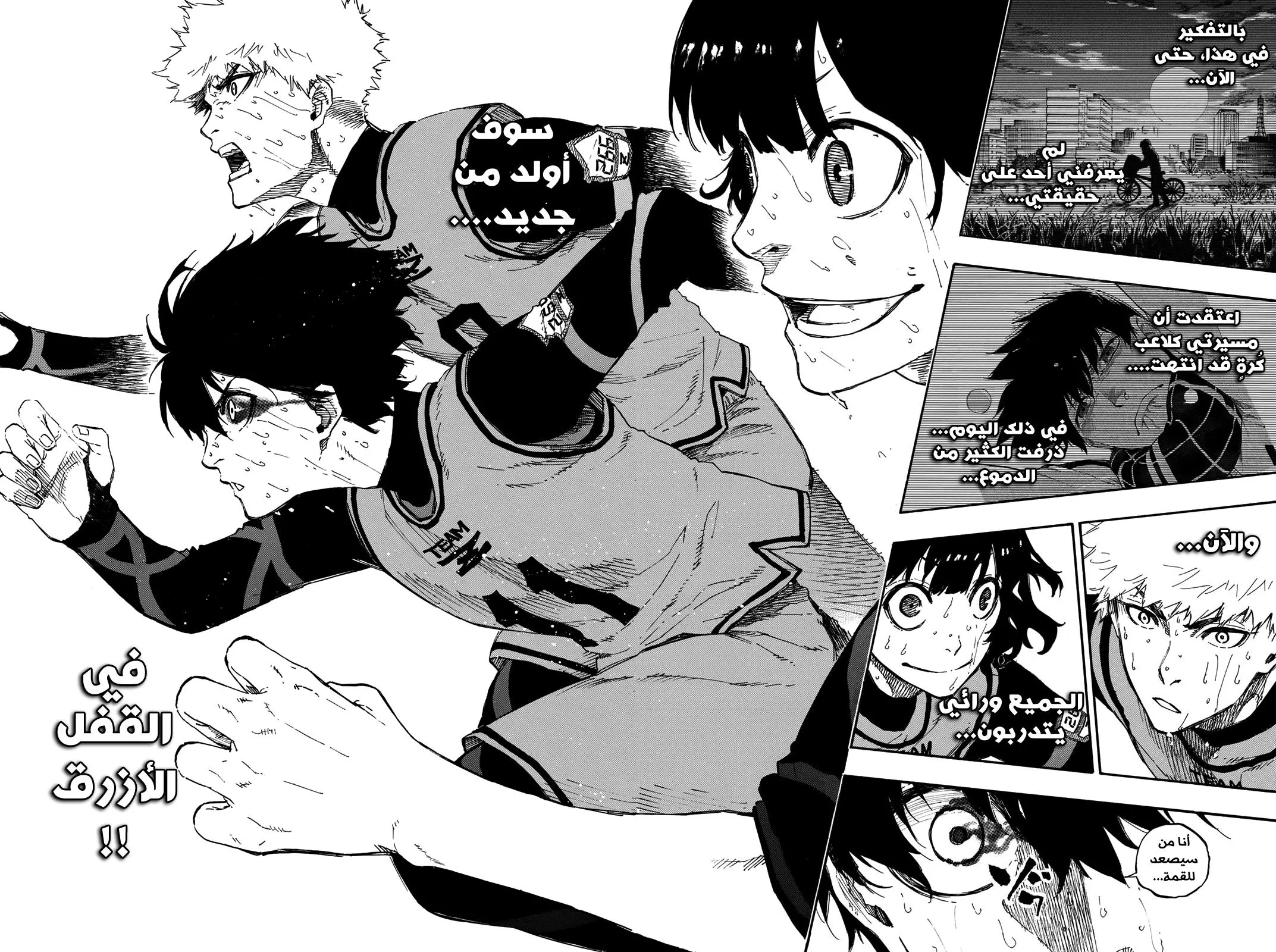 Read Blue Lock AR Manga Online